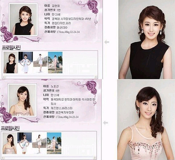 2013韩国小姐候选人被韩国网友调侃称“长得都一样”