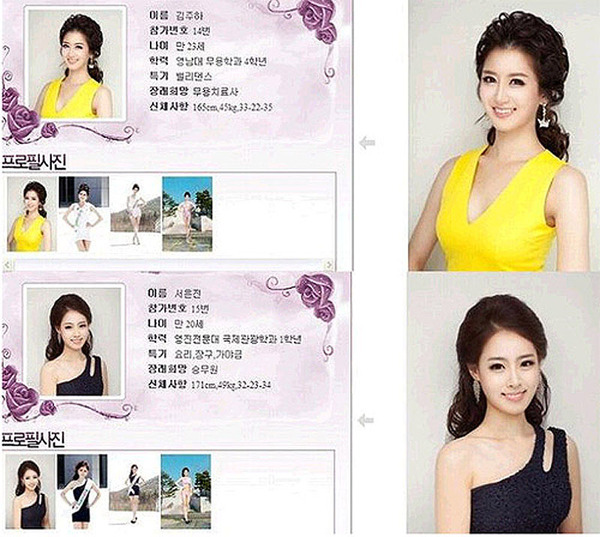 2013韩国小姐候选人被韩国网友调侃称“长得都一样”