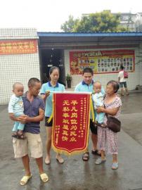 李梅家人给汤兴平送锦旗。