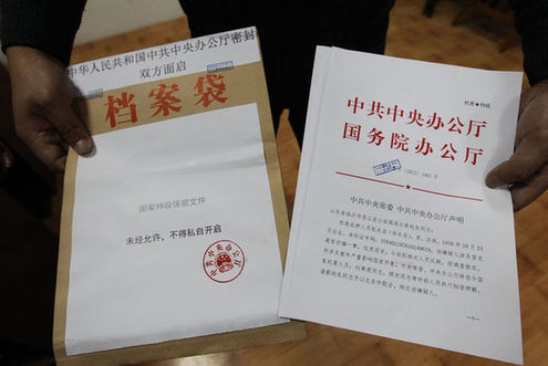 2013年11月5日,在山东省临沂市苍山县公安局里,假军官们"劫狱"用的"